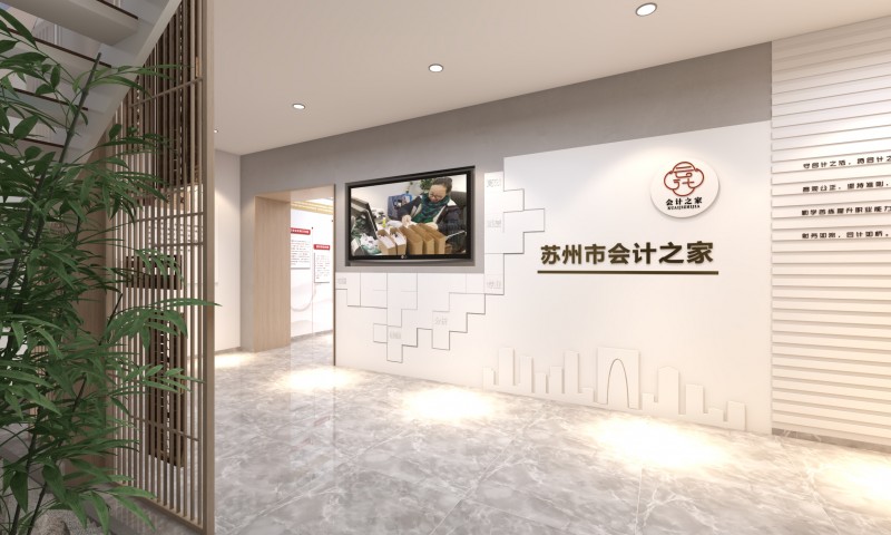 会计之家